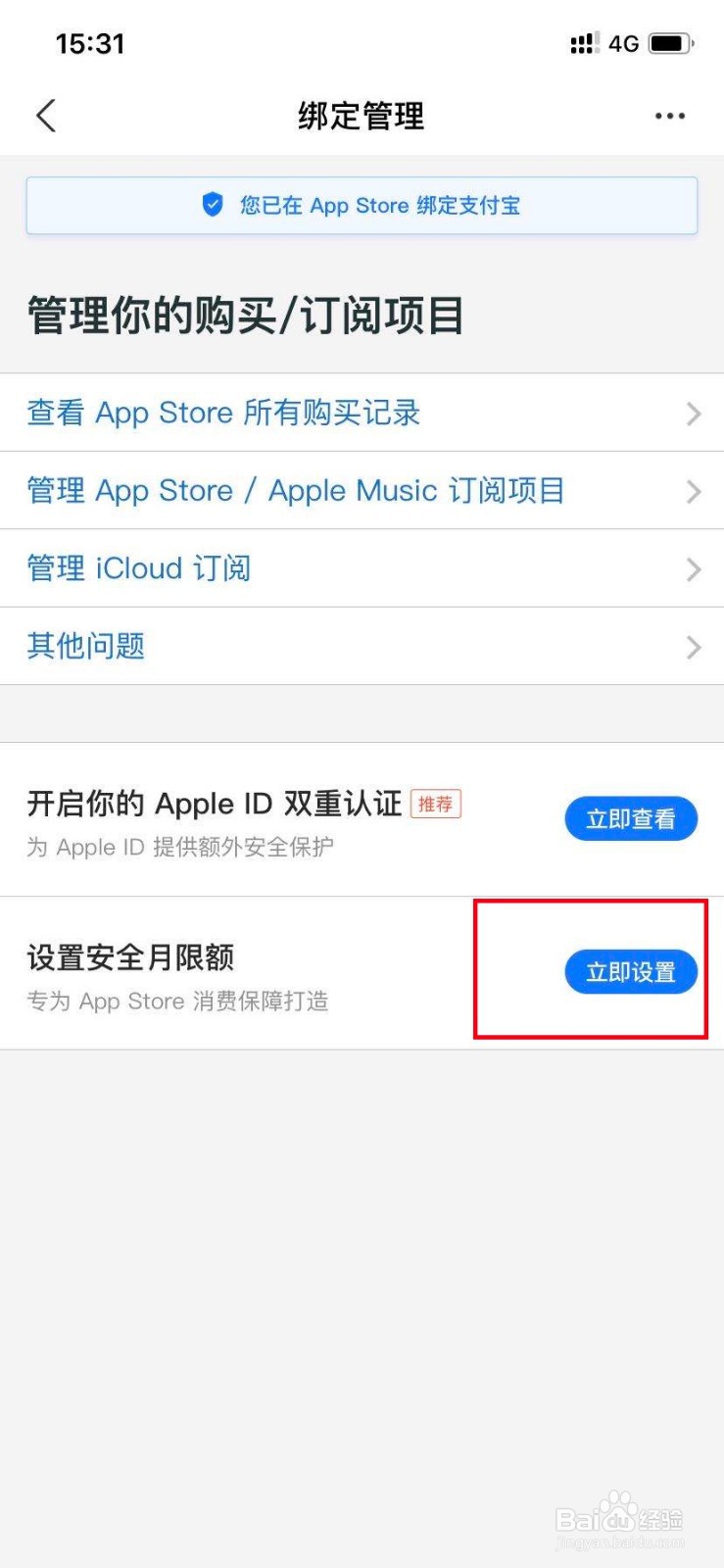 苹果支付宝付款方式被拒绝