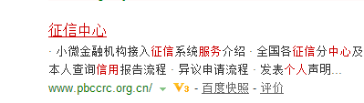 个人征信网上查询怎么查自己的信用 央行征信查
