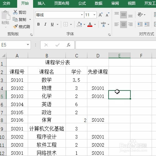 <b>Excel快速设置报表表头填充和边框格式！</b>