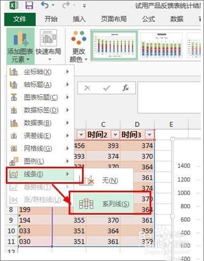Excel2013柱形图增加系列线的简单快速方法
