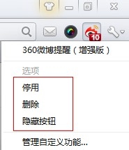 360极速浏览器上怎么添加新浪微博
