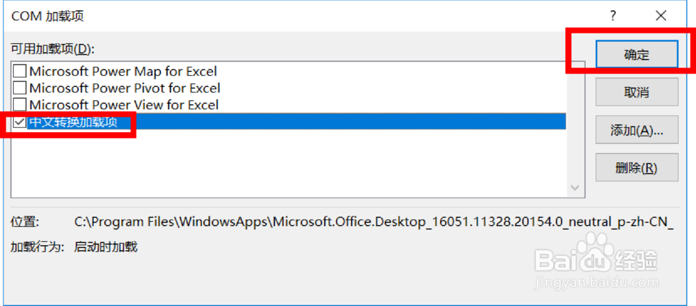 Excel中如何对文字进行简体和繁体转换？