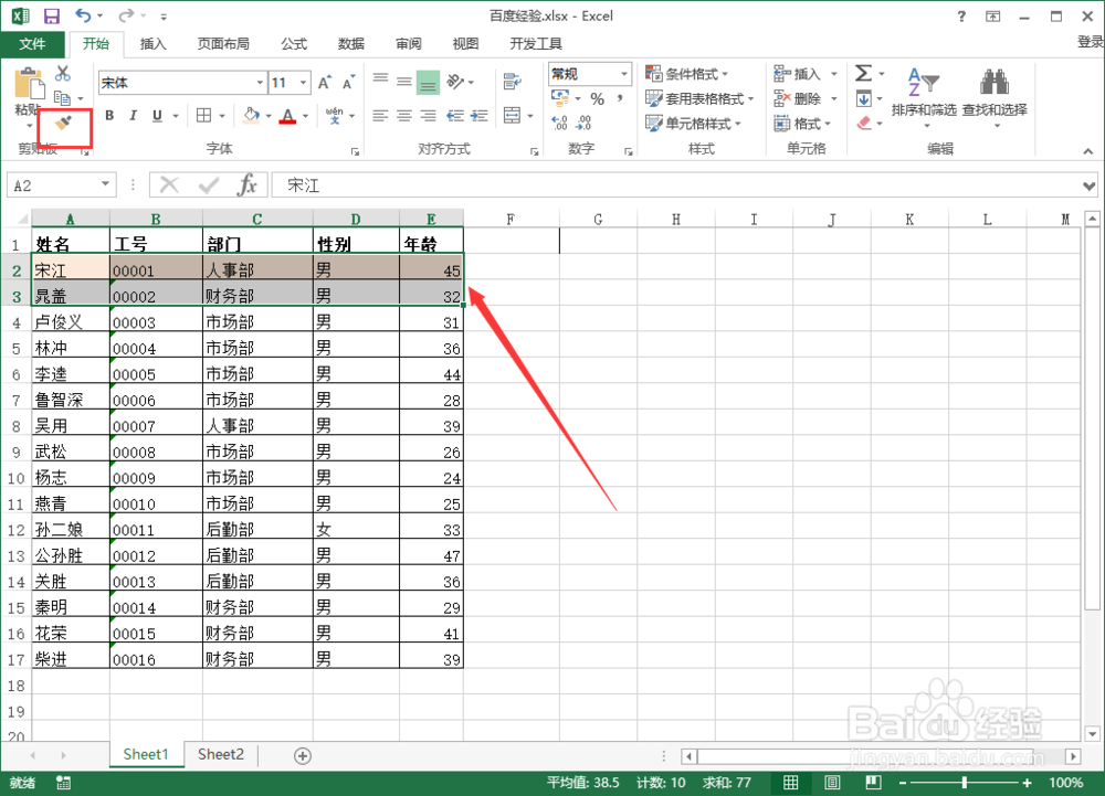 excel表格怎样隔行填充颜色