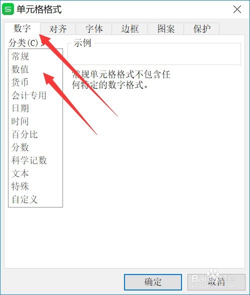 如何设置excel表格保留两位小数点
