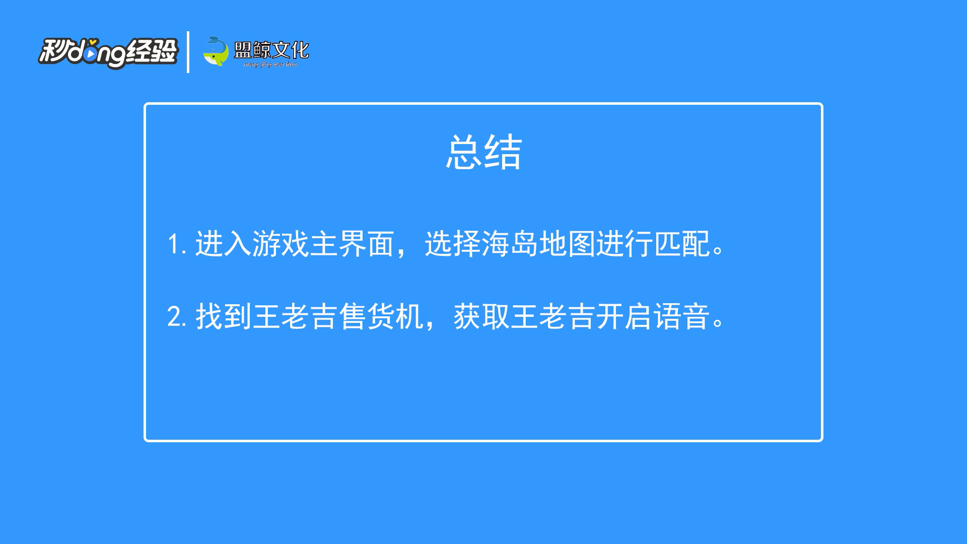 和平精英周冬雨语音包怎么开启