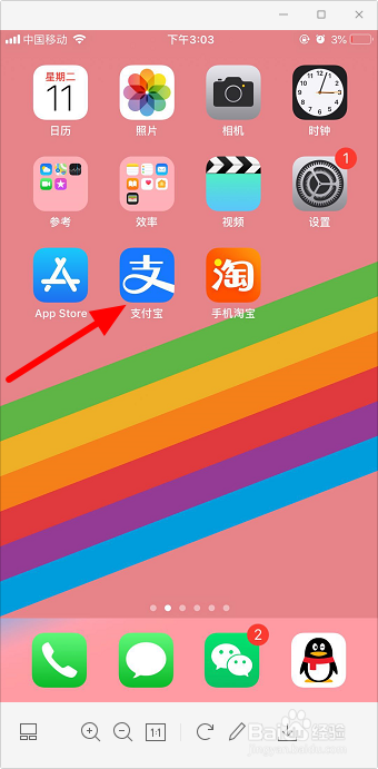 支付宝生活号怎么取消