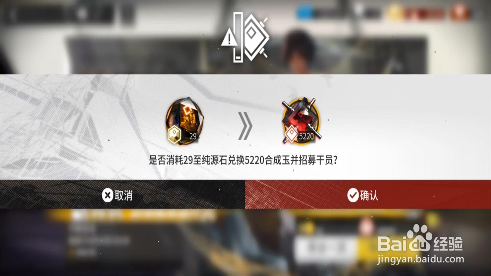 明日方舟棘刺怎么获得