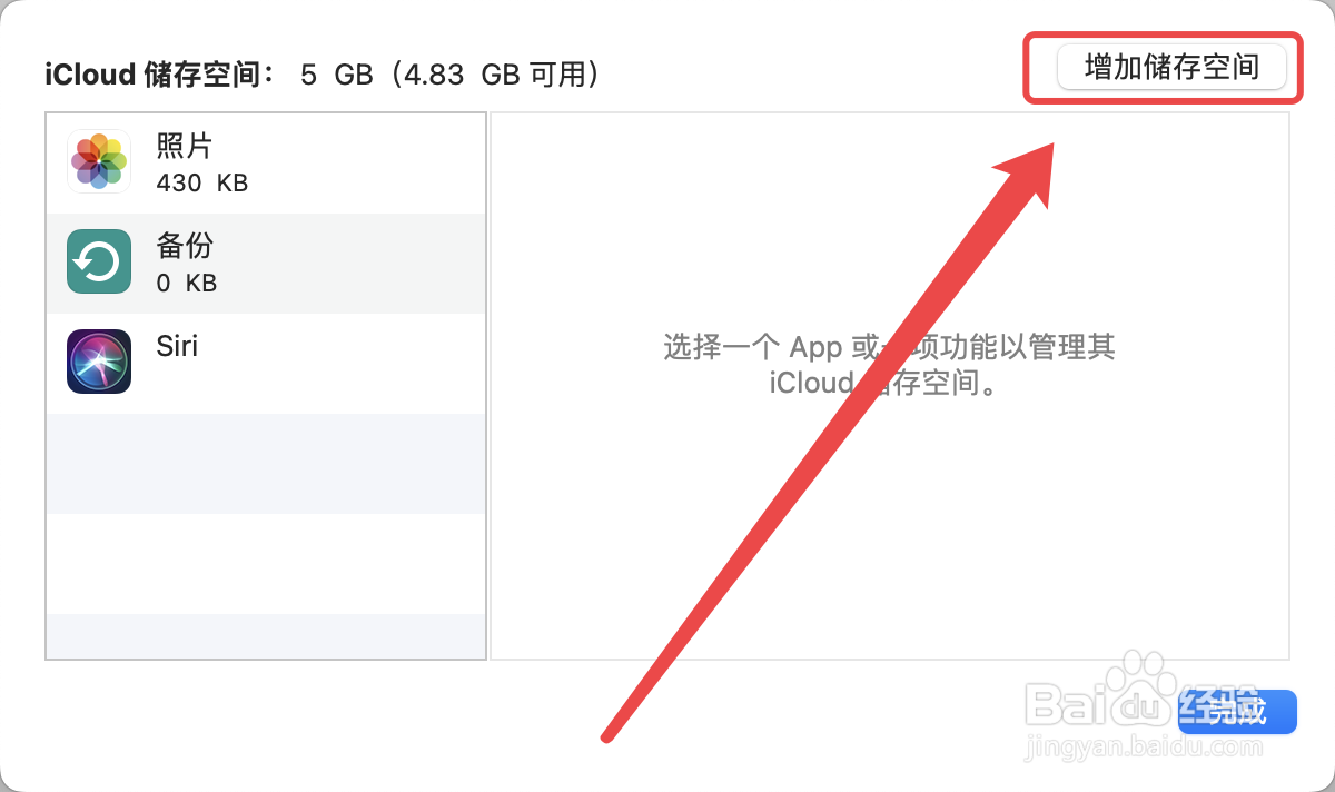 笔记本内存怎么扩大