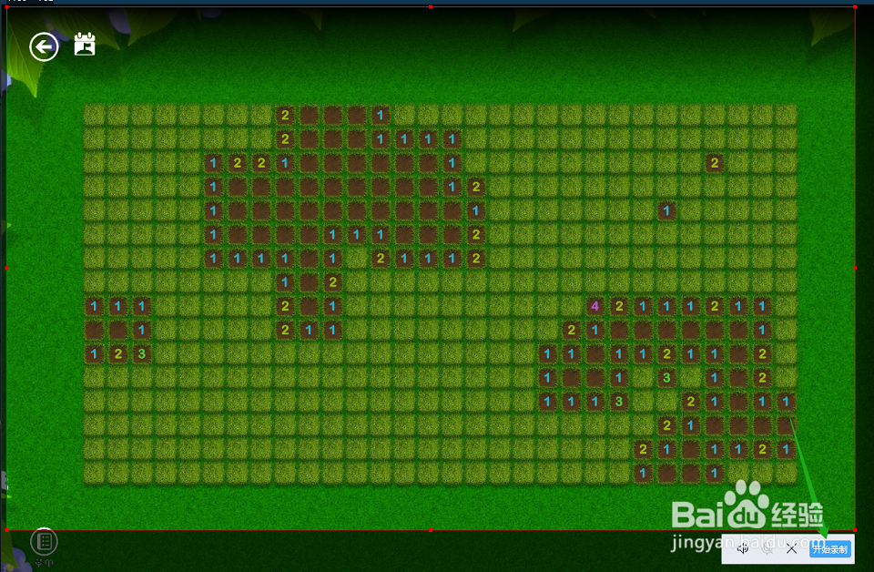 怎么设置录制屏幕视频区域？