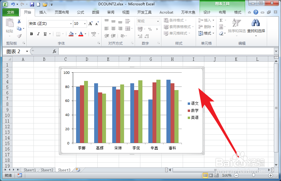 Excel二维柱形图如何实现逆序显示