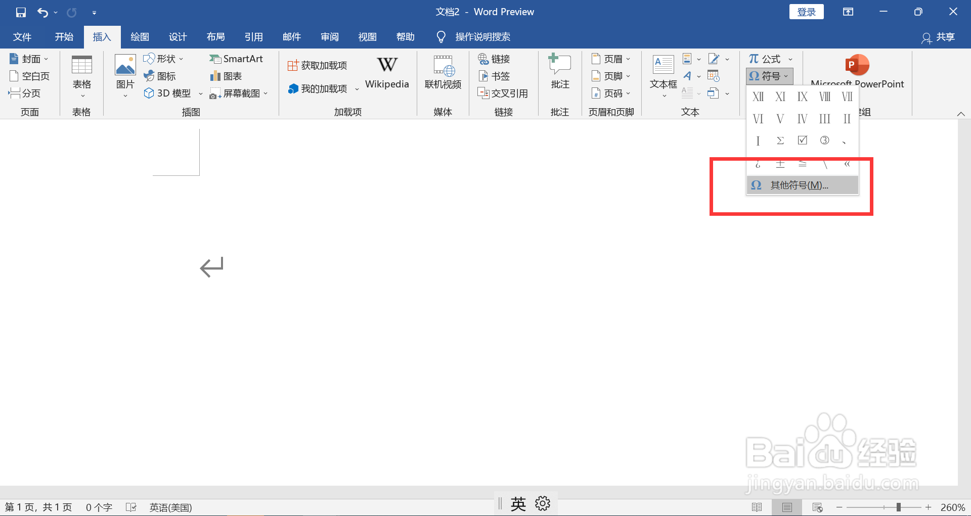 电脑上井符号怎么打