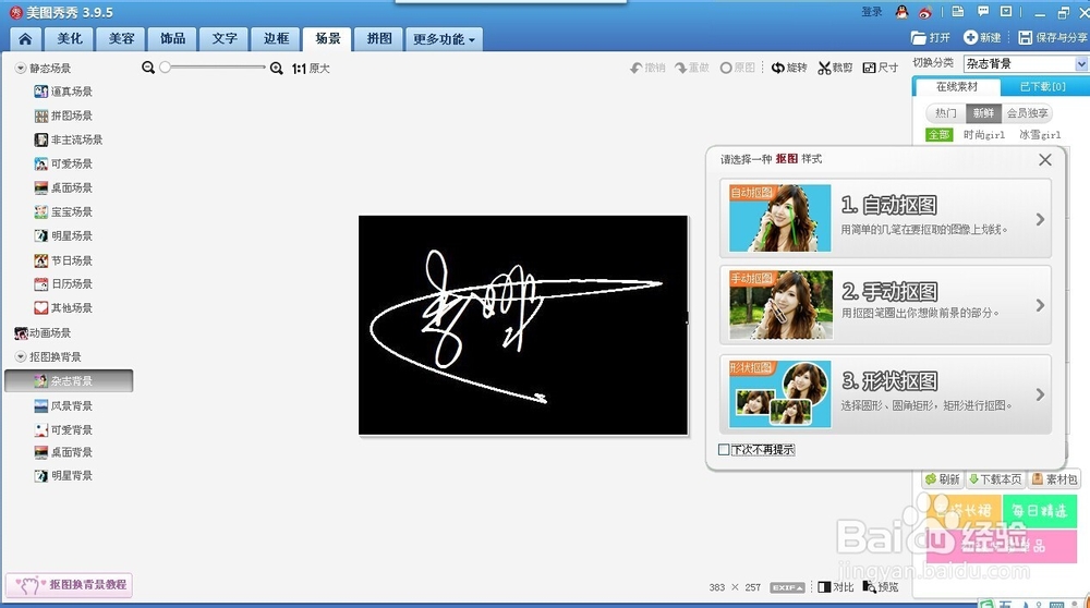教你如何设计出最有个性好看的艺术签名设计