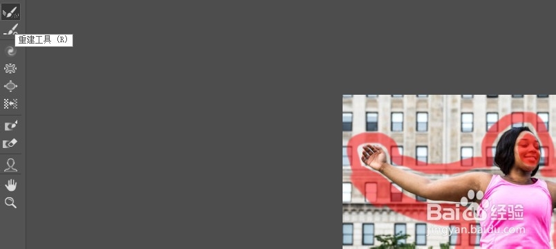 PS液化工具给人物瘦身