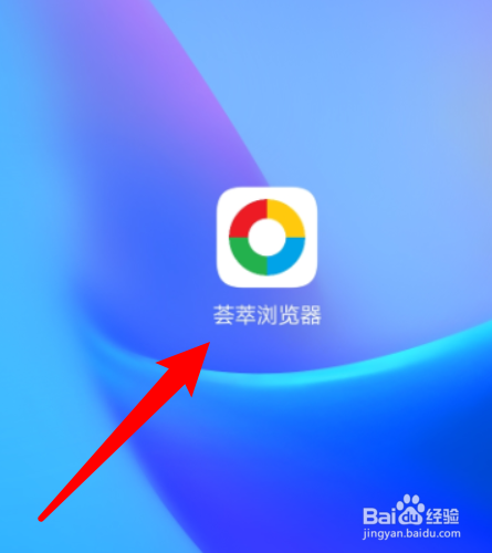 如何把荟萃浏览器APP的搜索引擎设置为百度搜索