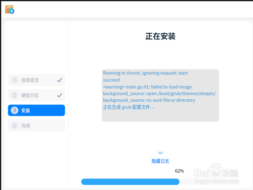 VM16如何安装deepin 20.0 操作系统