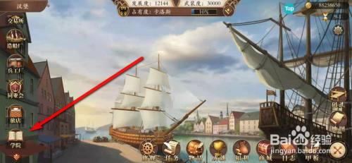 梦回大航海怎么习得中级视野技能