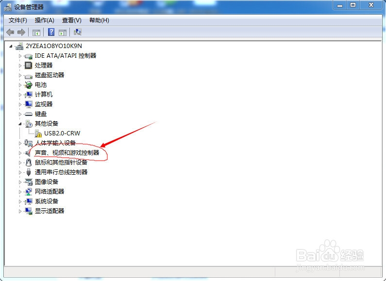 电脑突然没声音了,如何恢复?