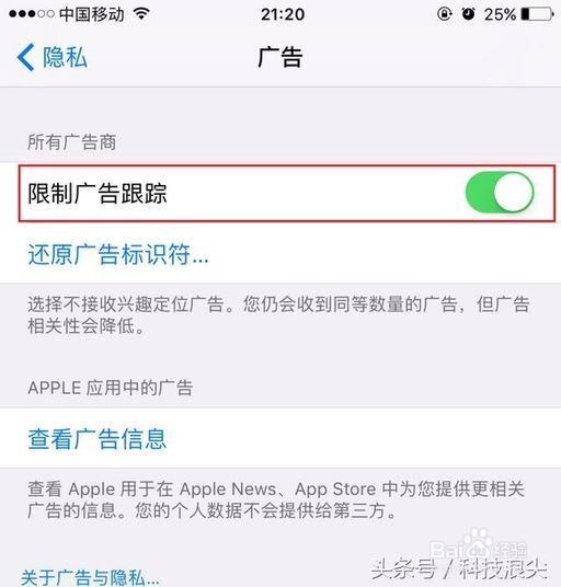 关掉这些功能，iPhone随时都会泄露您的隐私