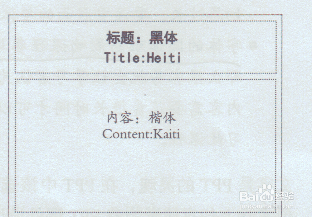 微软powerpoint中文字的妙用。