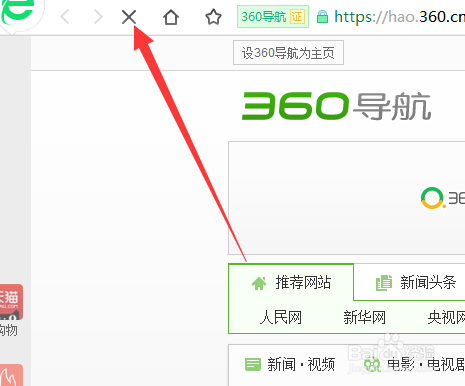 360浏览器如何设置自动刷新？如何设置刷新频率