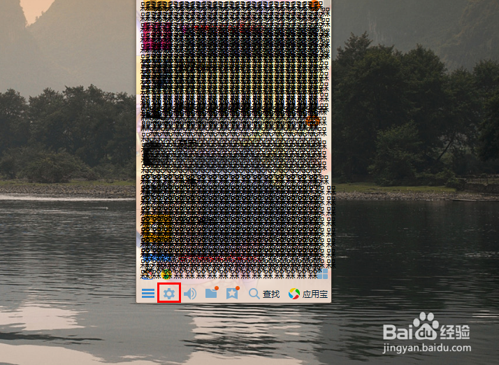 电脑QQ如何设置截图快捷键