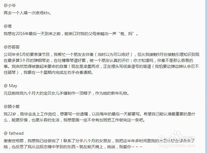 决心完成一件心事，来结束即将过去的2016年