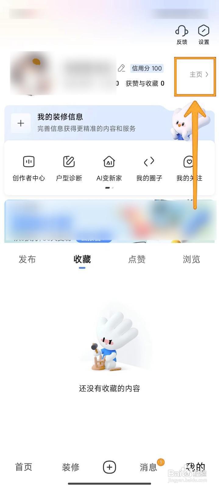住小帮如何记录我的家