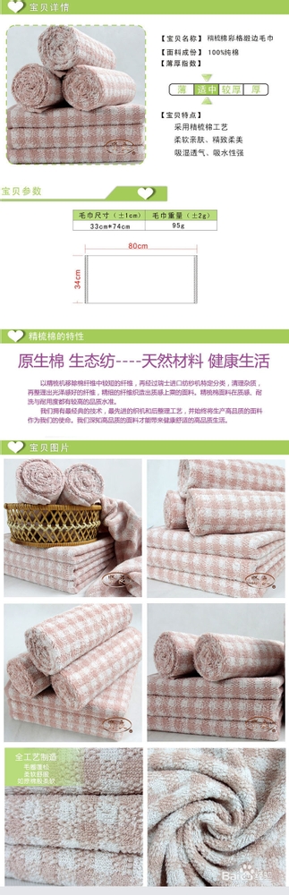 区分好毛巾和坏毛巾