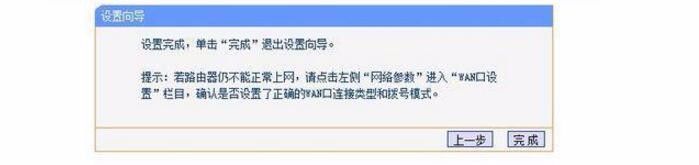 怎样设置无线路由器及连接无线网络