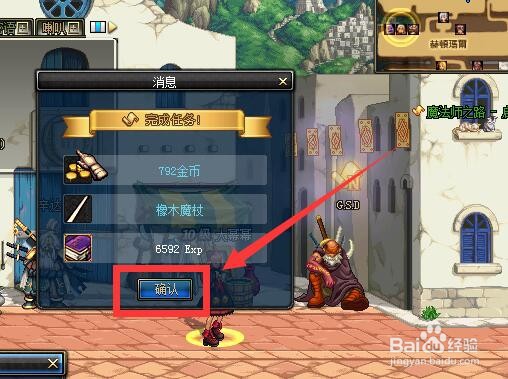 地下城与勇士GSD的考验任务怎么做