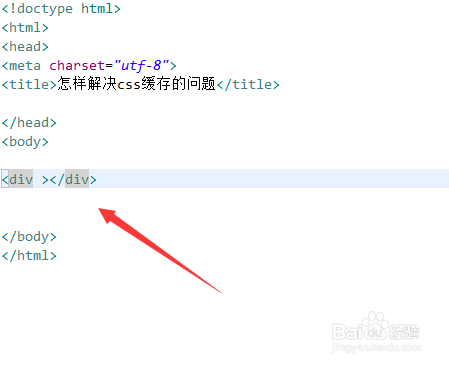 怎样解决css缓存的问题