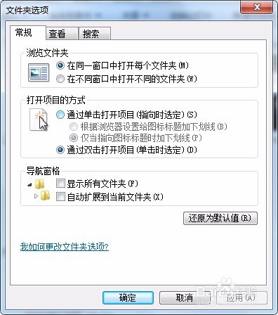 怎么设置文件显示后缀名、扩展名