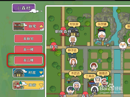 小森生活游戏如何制作碧空帽