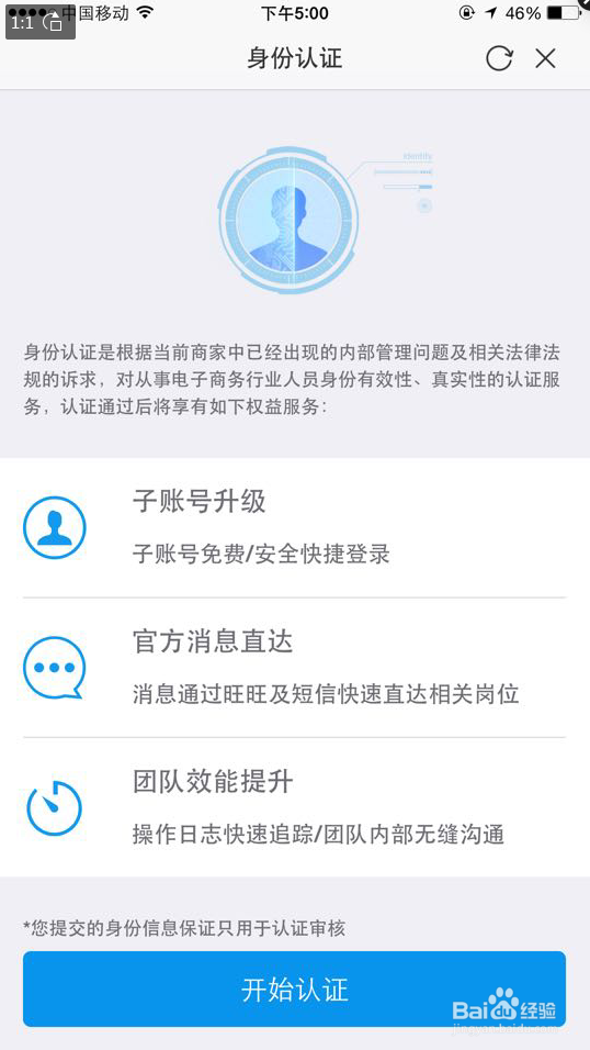千牛子账号实名认证消息未弹出在哪里验证呢?
