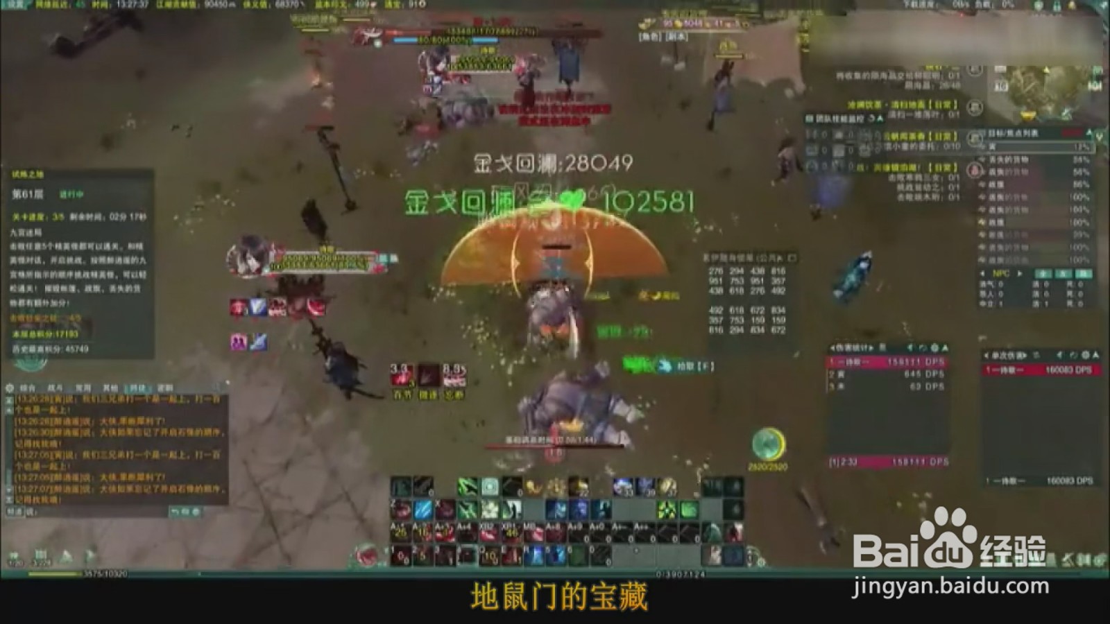 剑网三试炼之地机制详解及简要通关、得分攻略