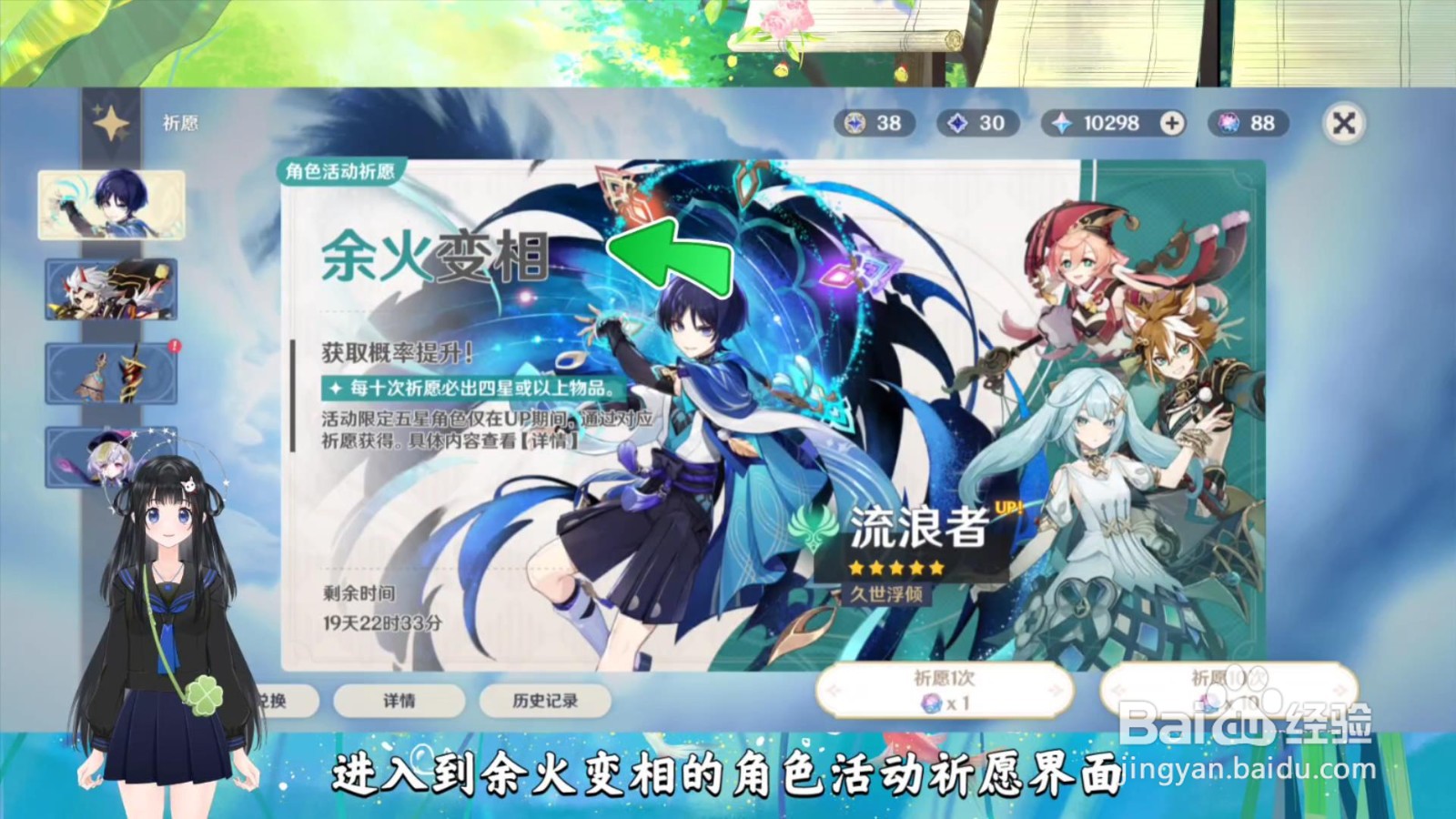 原神流浪者怎么获得