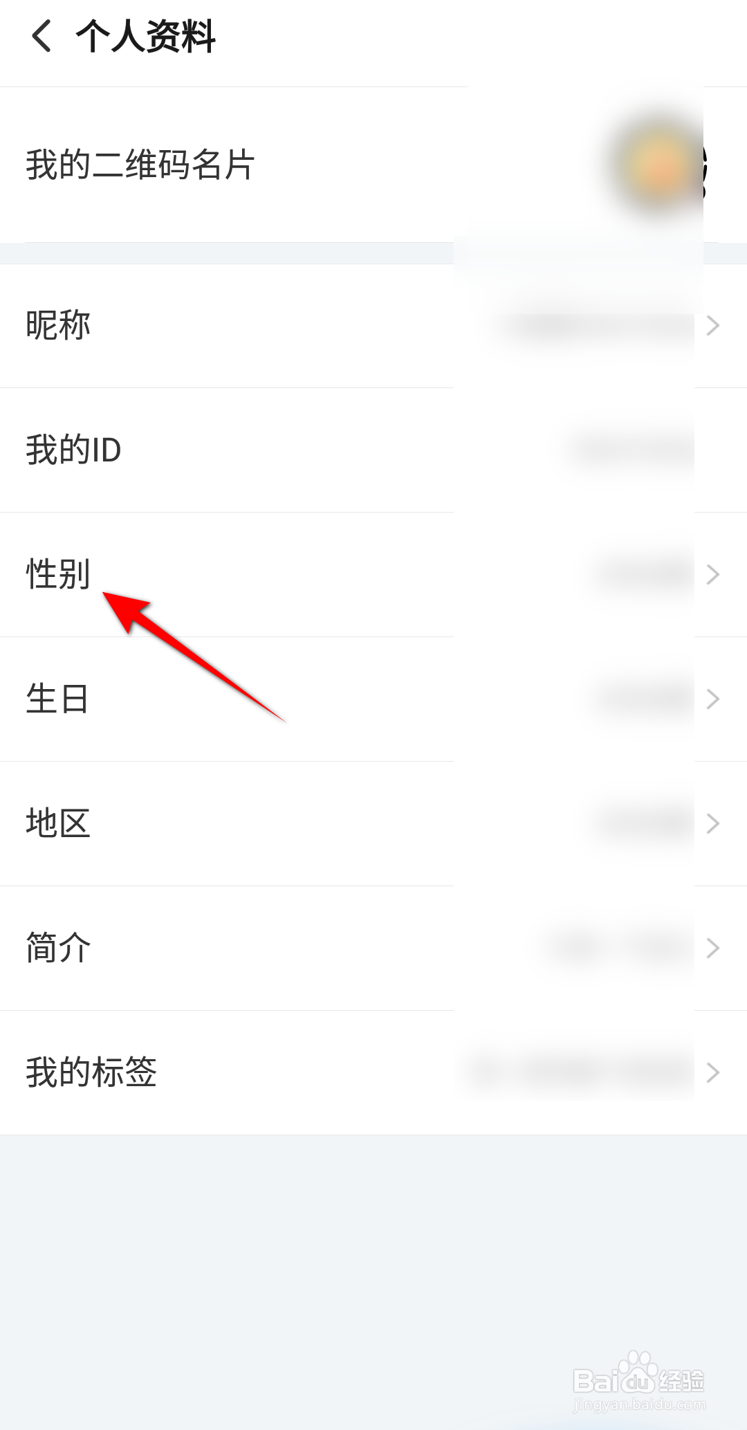 搜狐视频怎么设置性别