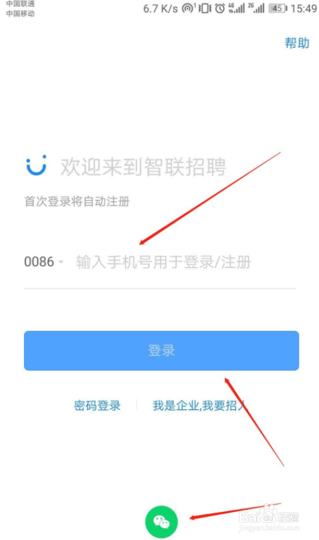 智联招聘APP怎么关闭职位推荐