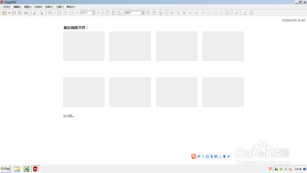 将两个pdf文件合并成一个文件的方法
