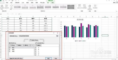 如何在excel图表中删除数据 百度经验