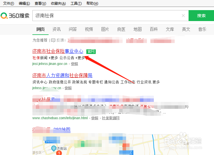 社保卡网上解除挂失