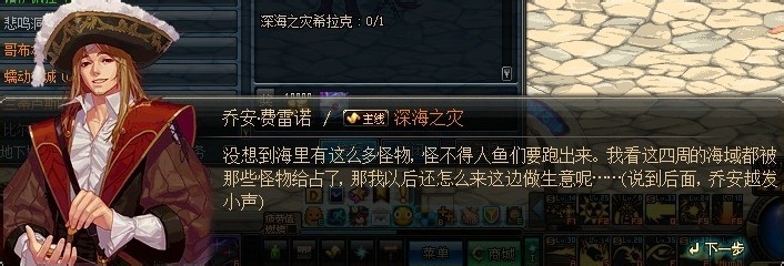 DNF深海之灾任务攻略