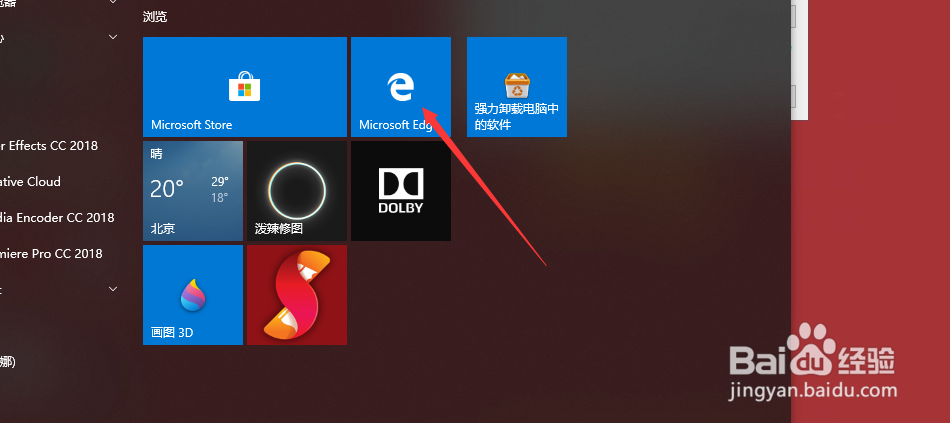 电脑截图怎么截长图