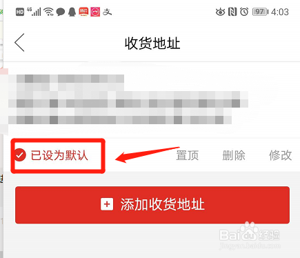 拼多多怎么添加收货地址？