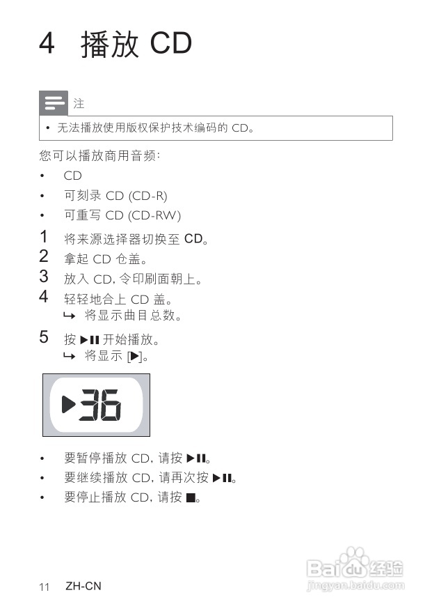飞利浦CD唱机AZ1066使用说明书:[1]