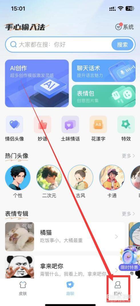 手心输入法app如何设置语音识别语言种类