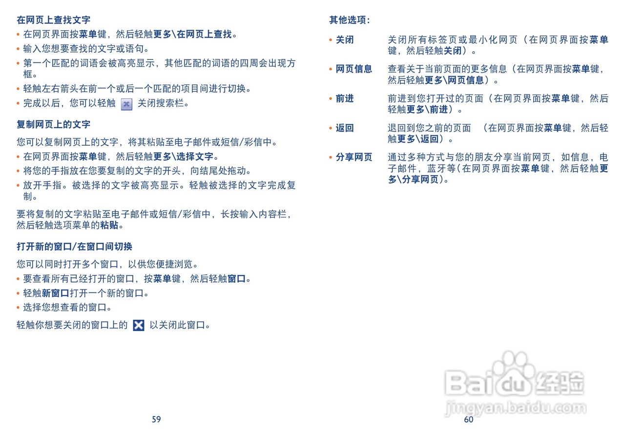 阿尔卡特 onetouch 985手机说明书:[4]