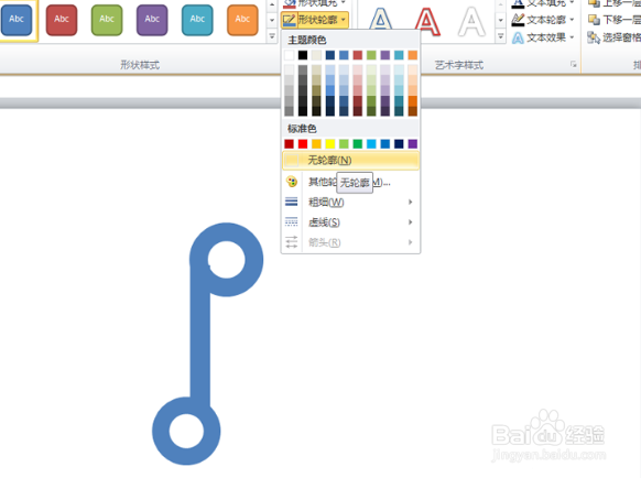 ppt怎么画抖音logo图标