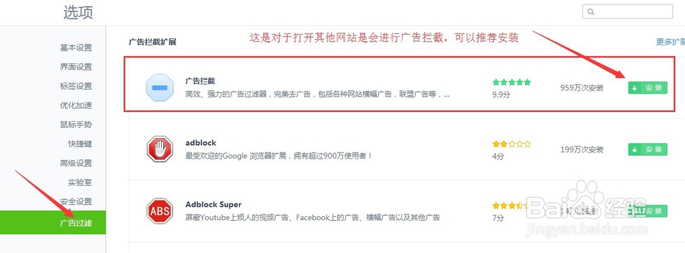 360浏览器如何屏蔽广告 去掉所有广告和多余推荐