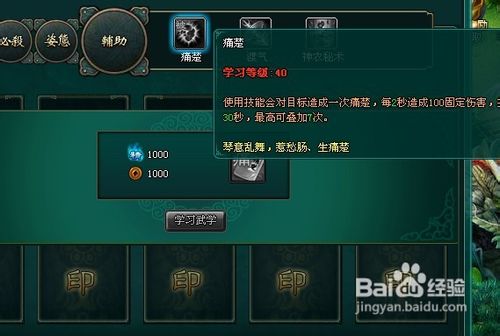 斗破苍穹武学系统介绍